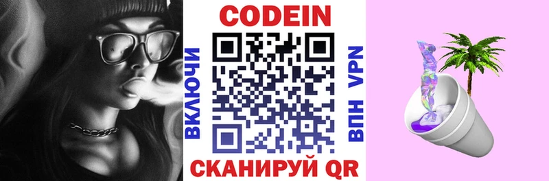 Кодеин напиток Lean (лин)  хочу   Североуральск 