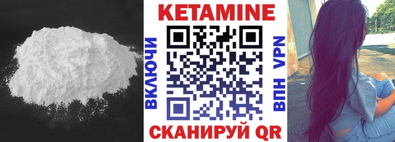 Кетамин VHQ  Североуральск 